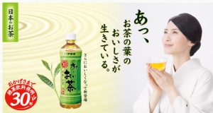 itoen
