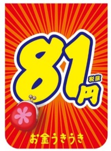 seiyu