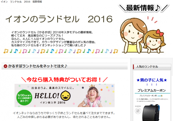 aeon201508
