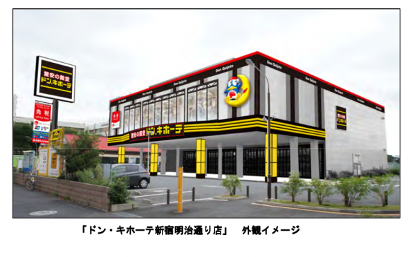 donki_sinjykumeiji