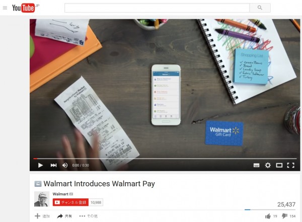 20151215-walmartpay2