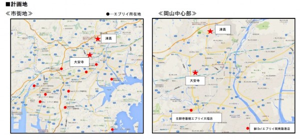 every_okayama