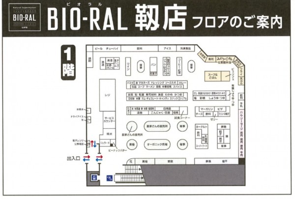 bioral1