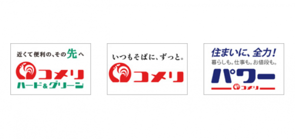 komeri