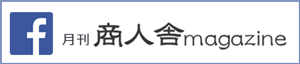 月刊商人舎Facebook